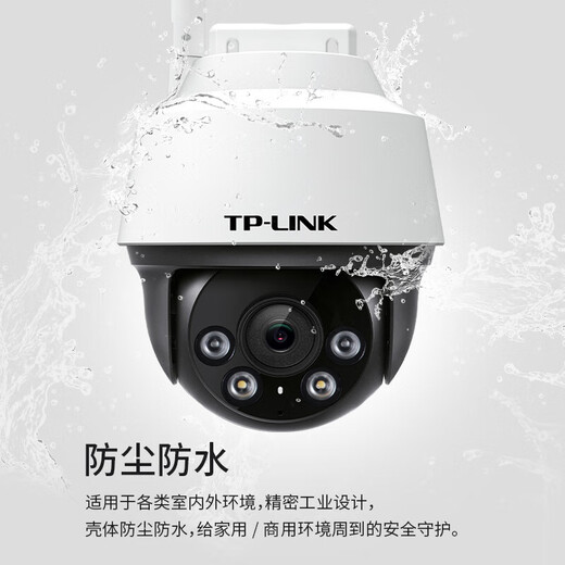 普联（TP-LINK）监控摄像头家用 高清无线室外防水球机 手机APP远程看家 全彩红外夜视360度全景旋转云台版监控器 【单镜头丨单画面】500万断电续航版 32GB内存卡【免费升级64GB卡】