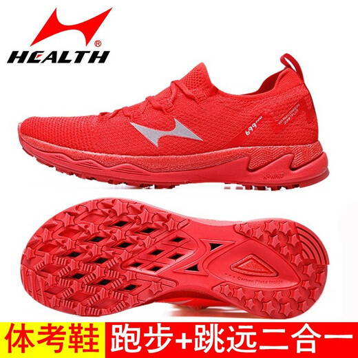 Chaussures de sport d'examen d'entrée au lycée de Haiers pour les femmes et les chaussures de saut en longueur debout pour les hommes pour la course à pied de sport et les chaussures d'entraînement sur le terrain pour l'examen triple saut chaussures Recommandation: 688s blanc et bleu (petit) 41