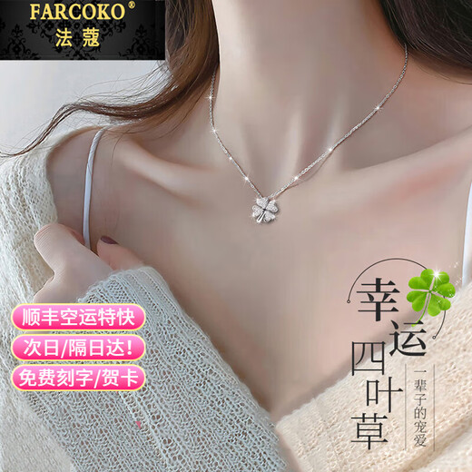 Farcoko platinum necklace women's four-leaf clover PT950 platinum practical heart-shaped birthday gift for girlfriend and wife original four-leaf clover-platinum model
