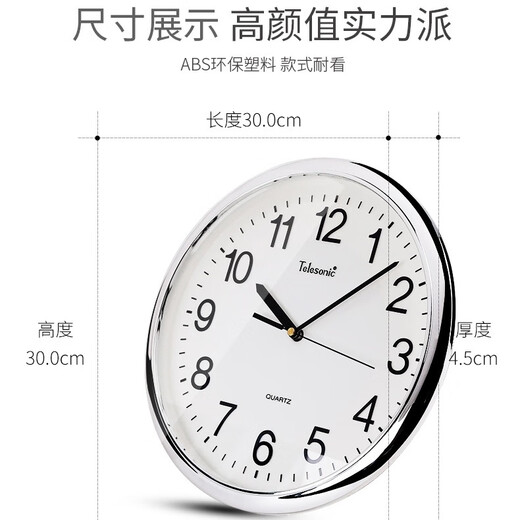天王星天王星（Telesonic）挂钟 客厅卧室时钟3D立体创意简约挂表办公石 9712亮银色12英寸30cm