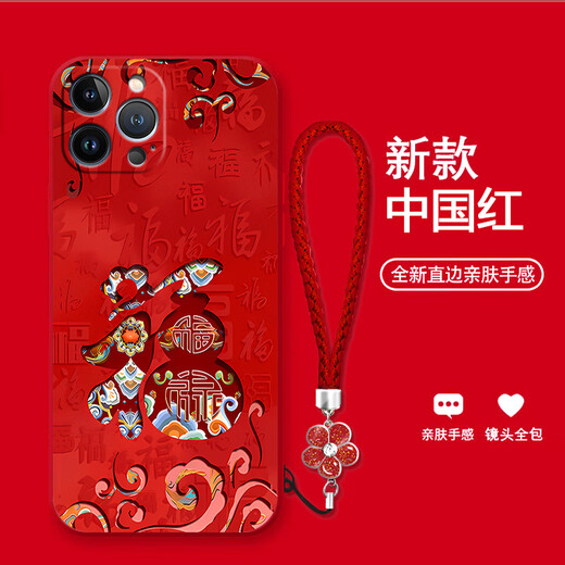 Jiwangma 2025 Dunhuang Fuzi für Apple 13Promax Mobile Case IP12Mini Neues Jahr Red Retro Chinesische Stil High-End-Silikon mit Vollgeklagter Anti-Fall-Softschalen-Klassiker Black-A829 Dunhuang Fuzi + Blumenbracelet Apfel 13promax