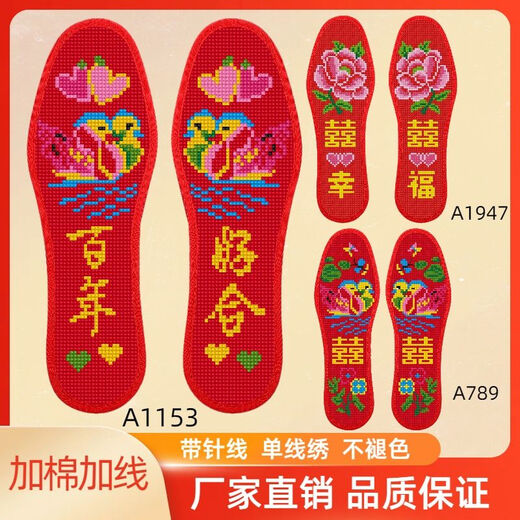 
Cross-stitch insole embroidered by yourself 2024 new model for wedding 3 pairs thickened wedding ties three pairs A1105-A789-A1947 Shoot one size - size 41 or above leather shoes for large size 2 size