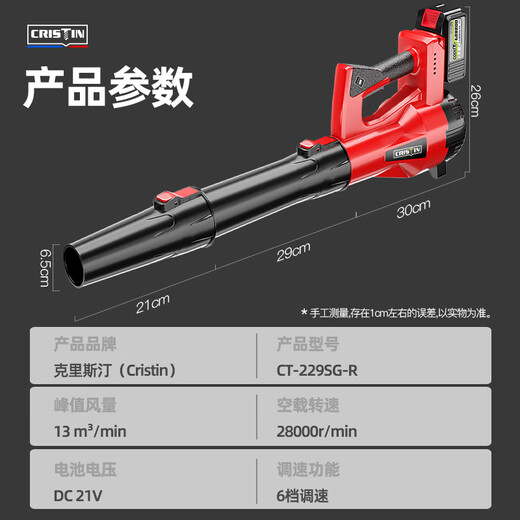鼓风机大功率工业吹风机锂电充电式电动暴风枪吹雪吹灰机电动农具 CT-红3888TV1电1充-6档极速