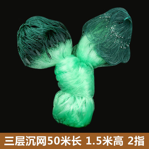 Yuyongji (YUYONGJI) green silk fishing net hanging net wire net fishing single layer floating net imported three-layer sinking net 100 meters artifact sticky fish net three layers green silk three-layer sinking net 50 meters long 1.5 meters high 2 fingers