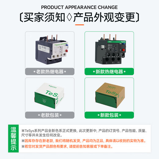 
Schneider Schneider Schneider Thermal Relay LRD01C 10C 16C 22C LC1D Contactor Three-phase Heat LRD3359C4865A with LC1D50