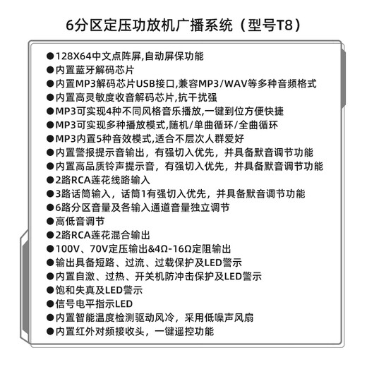 Weishu T8-1000 constant voltage power amplifier 6-zone campus broadcast system background music high-power amplifier MP3 decoding chip radio power amplifier with remote control 1000W