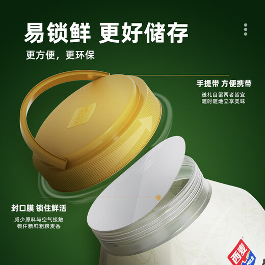 西麦 有机纯燕麦片 营养早餐即食冲饮谷物代餐高蛋白c 880g/桶*2