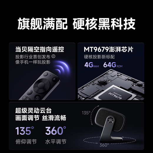 
Dangbei F7 Pro 4K gimbal projector, high-definition eye protection three-color laser, bedroom and home smart TV theater, national subsidy of 20% (3000lm 4+64G)