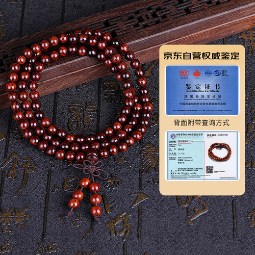 妍韵珠宝精品6MM黄花梨手串正品108颗虎斑纹把件文玩念珠男女士佛珠手链