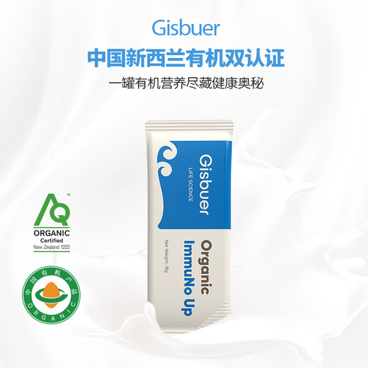 吉斯本（Gisbuer）新西兰进口有机牛初乳奶粉儿童成人中老年免疫力免疫球蛋白 3罐套装(270g×3）