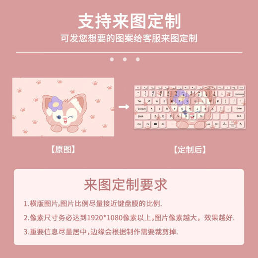 叶余适用于键盘膜女生高颜值笔记本适用于联想苹果电脑华为华硕惠普保护膜 MM-3294留言电脑型号