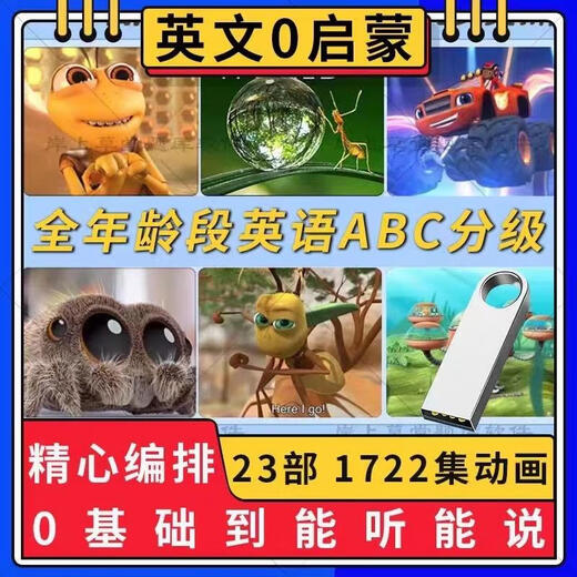 Chuangjingyi wählt Cartoon u Disk TV Kleinkinder Englisch Aufklärung Cartoon U Disk Zero Foundation Lernen Englisch Early Education Englische Literatur Primary A32G