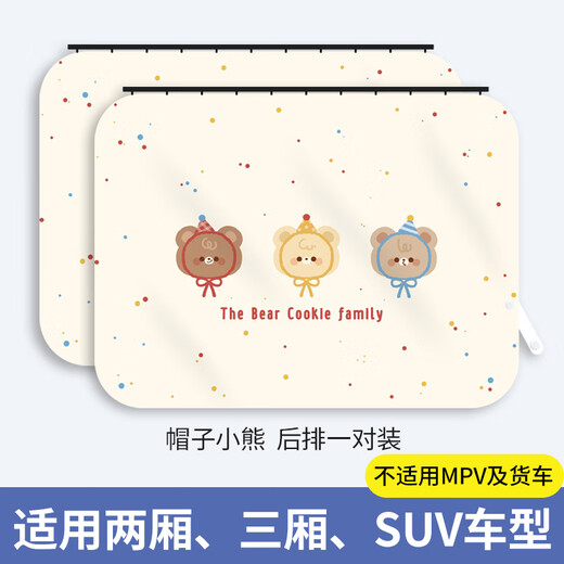 汽车窗帘轨道式车窗遮阳帘宝宝车内隐私帘婴儿防晒隔热滑轨遮光帘 荡秋千-后排一片升级滑轨式+加