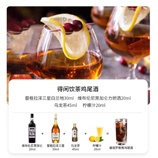 Ou Shuais sechs große Basisweinkombinationen Cocktail Mixing Set Whiskey Tequila Fancy Mixing Match Deyi Tea Cocktail Set 700ml2 Flaschen