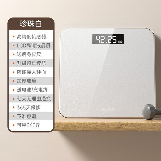 Oaks weight scale household small durable accurate rechargeable electronic scale to measure human body high-precision body fat weighing scale