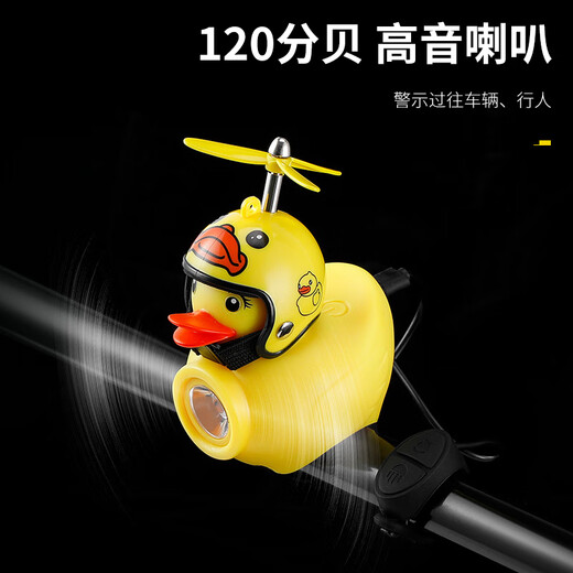 40,000 kilometers bicycle light bell horn two-in-one children's night riding lighting headlight
