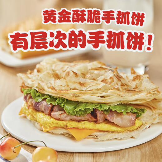 粮全其美原味手抓饼0添加1000g 儿童早餐食品卷饼早点半成品 学生手撕饼