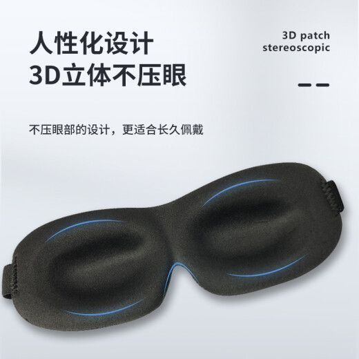IKEA Yi sleep eye mask 3D three-dimensional light-shielding breathable male and female students universal sleeping and lunch break eye mask comfortable style meow mi