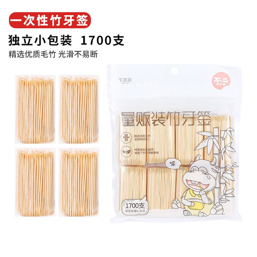 宜洁（yekee） 一次性双头牙签袋装竹制牙签水果签小吃签量贩装1700枚Y-9893