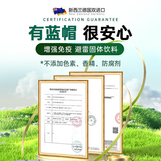 康麦斯【正品保障】儿童乳铁蛋白乳清蛋白粉增强免疫力抵抗力青少年 【买5赠维B*4+试用*5】超值囤货享75折