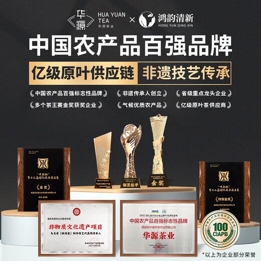 鸿韵清新茶叶武夷正宗大红袍独立小泡袋岩茶乌龙茶父亲节高档送礼盒装512g