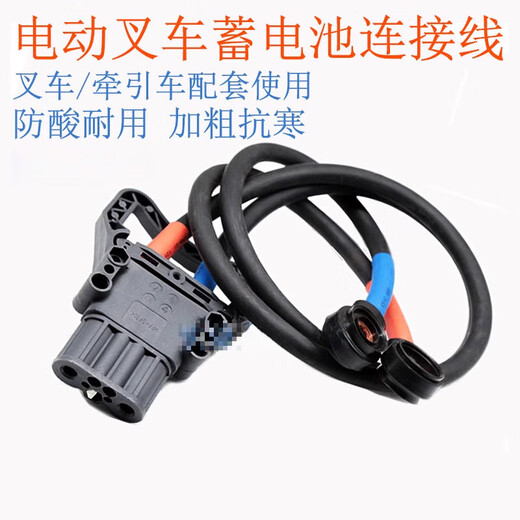 80A160A320 connector Linde REMA wire harness customized electric forklift charging male and female plug with wire extension 320A female + 50mm2 + wire length 200CM