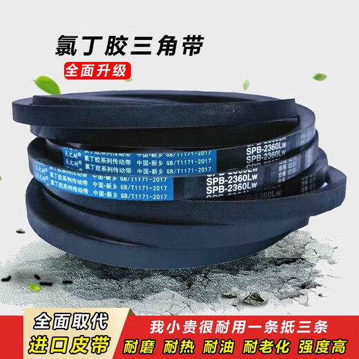 V-belt SPB1250 to SPB3550LW/5V1400 narrow V-belt industrial motor transmission belt SPB-1700LW