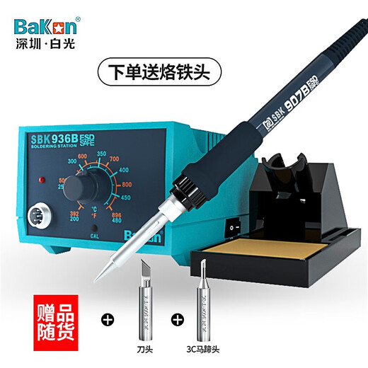Bakon white light electric soldering iron set soldering station 65W adjustable temperature constant temperature soldering iron electric iron SBK936B