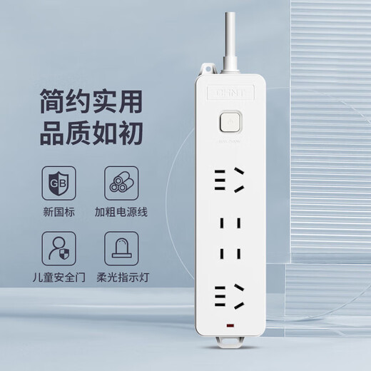 Chint (CHNT) new national standard socket with switch, power strip, power strip, power strip, household socket panel, student dormitory power strip, multi-hole power strip, Sunrise-2T-0130 wireless power strip