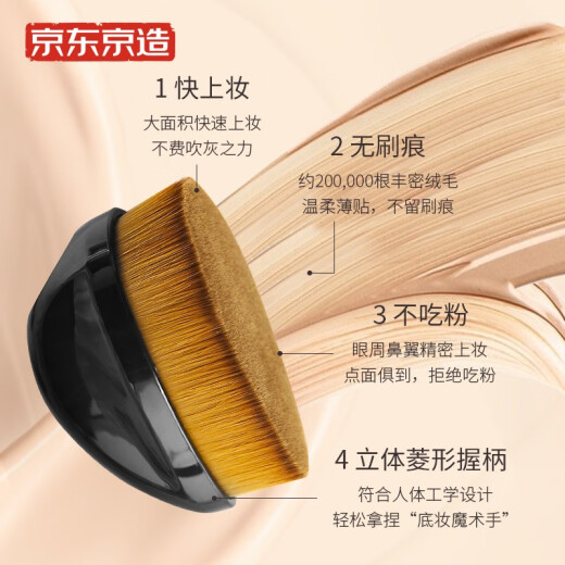 Jingdong-made traceless foundation brush high-density magic traceless beauty brush makeup brush portable liquid foundation brush makeup brush