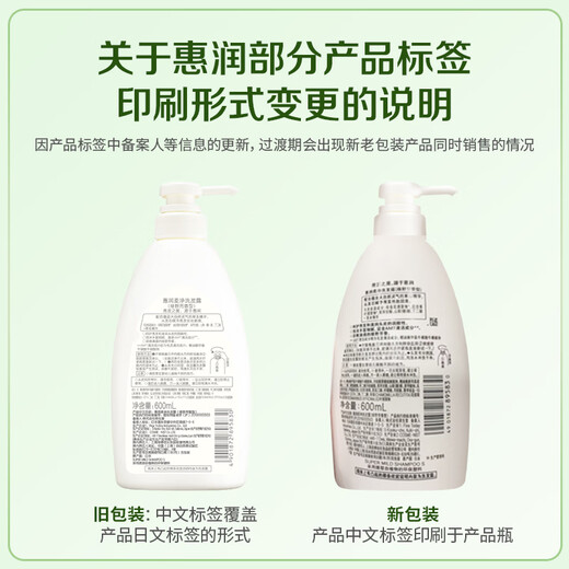 
Huirun (SUPER MiLD) [Li Yunrui's same style] Flower Shampoo 600ml Herbal Moisturizing Hair Care without Silicone Oil Shampoo for Men and Women
