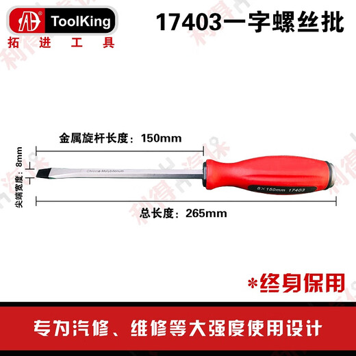 Tuojin Schraube Batch ein-Charakter-Piercing Starker magnetischer Demontage-Legierungs-Stahl-Treiber-Hardware-Werkzeug Anti-Slip 17152 Ein-Charakter 3*100