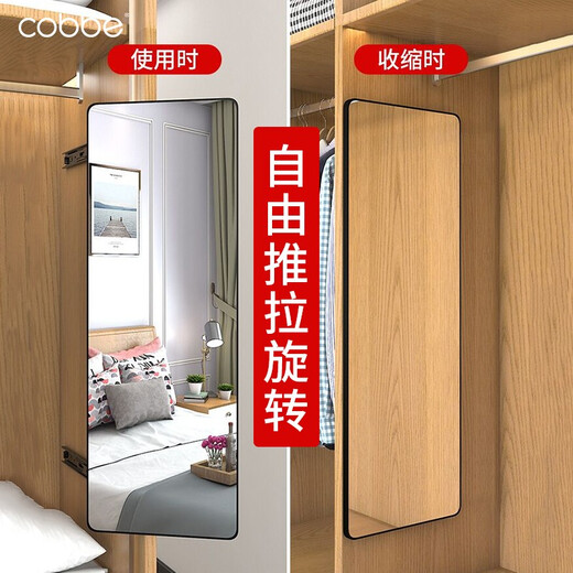 卡贝（cobbe）穿衣镜衣柜隐藏式内置旋转推拉试衣镜翻转镜折叠式卧室防爆全身镜 120*40推拉款-推拉门用-60%人选