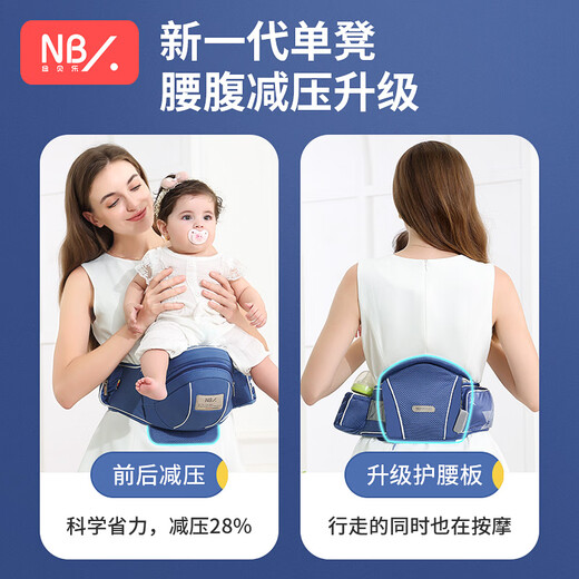 纽贝乐（NewBealer）腰凳抱娃神器解放双手婴儿外出简易轻便单凳带娃背娃抱孩子坐凳