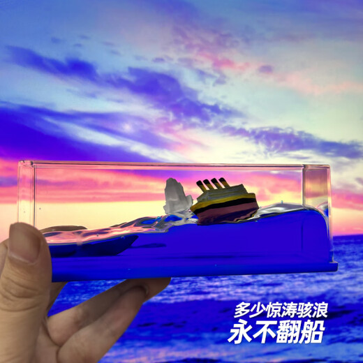 来自星星的礼物友谊的小船永不翻船摆件送兄弟男生生日礼物女生毕业礼物纪念品 乘风破浪永不翻船【礼盒+礼袋】