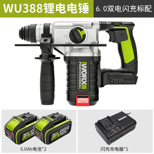 三栖虎WU388锂电无刷电锤冲击钻电镐充电式大功率工业级电动工具 WU3884.0双电快充标配
