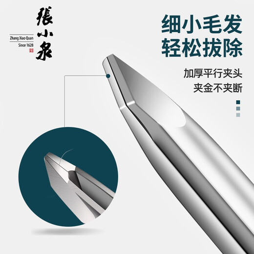 Zhang Xiaoquan eyebrow clip hair plucking pliers high-precision tweezers eyebrow clip beard clip artifact men's hair nose hair eyelashes beard clip stainless steel oblique mouth small clip 1 piece