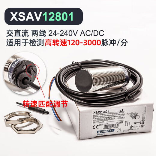Yue Changsheng Quepanluo inductive speed switch speed measurement motor protection sensor XSAV-12801