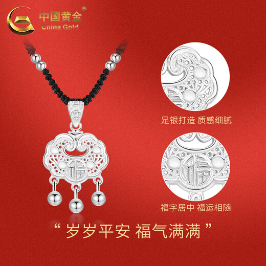 CHINA GOLD Safe Lock Pure Silver Necklace Longevity Silver Lock Hollow Fashion Pendant Practical Birthday Gift for Baby Valentine's Day Pure Silver Safe Lock + Pure Silver Beads and Red Rope Zhongjin Gift Box + Certificate