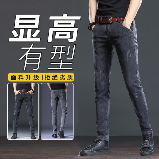 
Playboy jeans for men in spring and summer new elastic slim fit trousers for men for casual versatile men’s pants Korean style 6636 gray + 8913 gray [micro-elastic/slim fit] 31 Waist circumference is about 2 feet 4