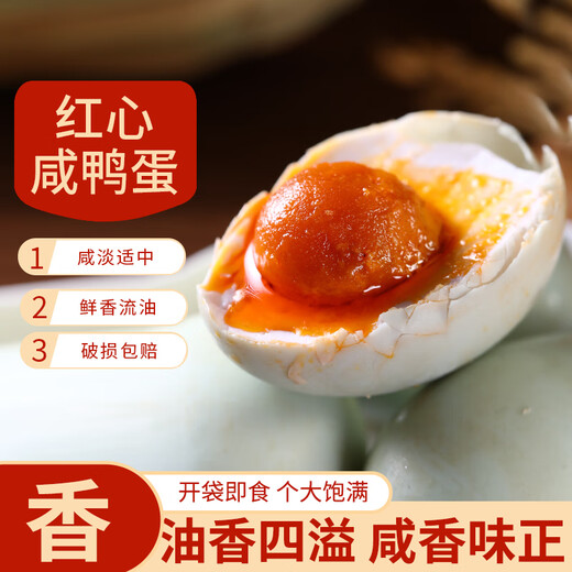 Shou Shan Weng five-spice salted duck eggs, vacuum packed and ready to eat, single piece 50-60g, 6 salted duck eggs Shou Shan Weng five-spice salted duck eggs, vacuum packed and ready to eat, single piece 50-60g, 6 salted duck eggs