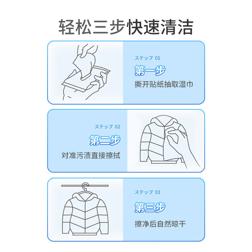 Juqi's carefully selected down jacket cleaning wipes 100 pieces of clothing stain removal wipes decontamination no-wash powerful stain removal small bag portable