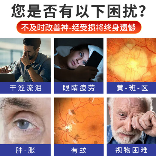 Health Home德国中老年人叶黄素成人护眼十大排名胡萝卜素飞蚊症保护眼睛视力 （眼底健康素）2瓶加强装