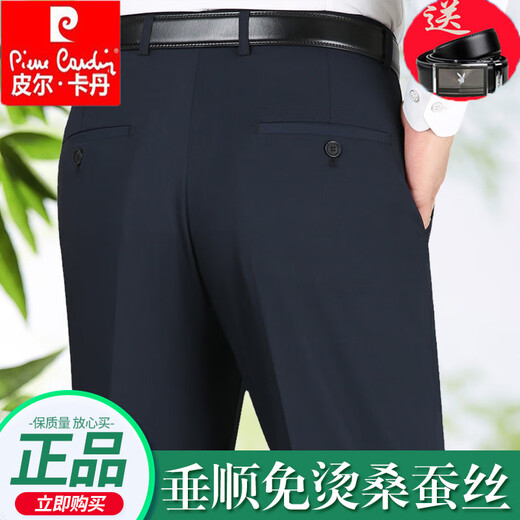 皮尔卡丹高级感休闲西裤男春夏薄款中年高腰深档直筒宽松免烫职业休闲西裤 9201黑色 29 【2尺2腰围】【收藏腰带】