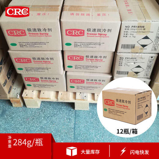 
American super fast refrigerant refrigerant condenser PR14086 rapid cooling spray 1 bottle price---No invoice