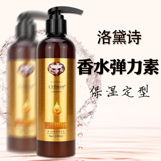 Luo Daishi perfume repair elastin spring curling perm curl styling hair styling moisturizing essence magic pulp 250ml 1 bottle Luo Daishi diamond styling magic pulp