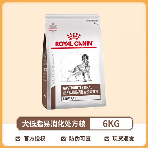 Royal Canin Adult Dog Food LF22 Low-fat and Easy-to-Digest Prescription Food 1.5kg Intestinal Care Dog Main Food Adult Dog Low-fat and Easy-to-Digest Prescription Food 6kg
