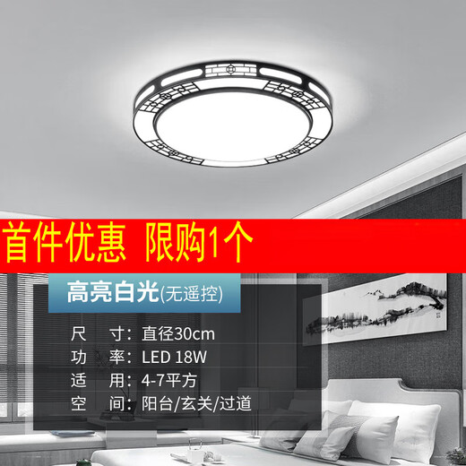 YIXIA LED-Deckenleuchte, runde Wohnzimmerlampe, einfache moderne Atmosphäre, neue Schlafzimmerlampe im chinesischen Stil, Restaurant-Balkon-Ganglampe, eleganter schwarzer Rahmen, 30 cm, weißes Licht