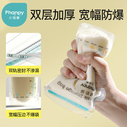 小雅象一次性储奶袋母乳储存袋保鲜袋小容量奶水存奶袋 200ml*100片
