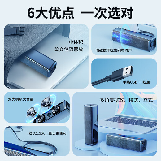 SADA computer audio notebook home desktop mini speaker one-line USB external active wired small speaker high volume 2.0 subwoofer V-168